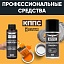 Универсальный обезжириватель КППС (110мл) + Силиконовая смазка КППС (210мл)
